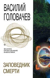 Василий Головачев - Пираньи