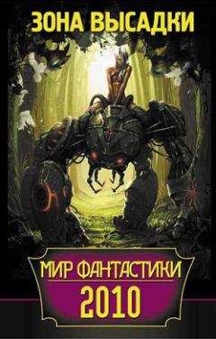 Роман Суржиков - Девятая пространства