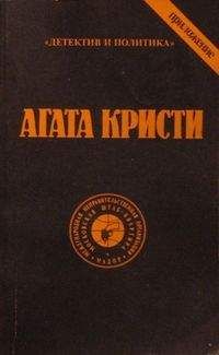 Агата Кристи - Том 3