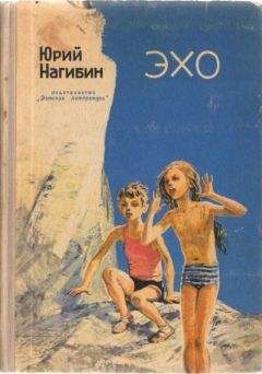 Юрий Нагибин - Любовь и знамя