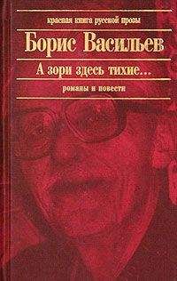 Борис Васильев - Гибель богинь