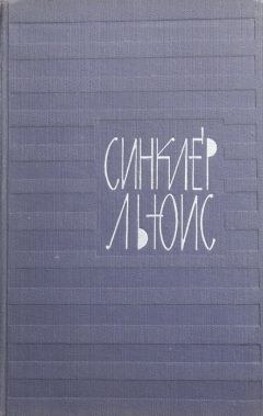 Синклер Льюис - Том 7. Гидеон Плениш. Статьи