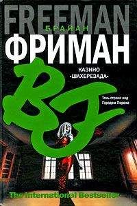 Брайан Фриман - Казино "Шахерезада"