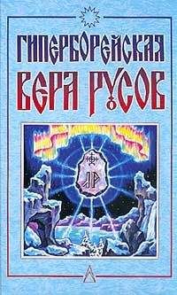Дмитрий Логинов - Планетарный миф