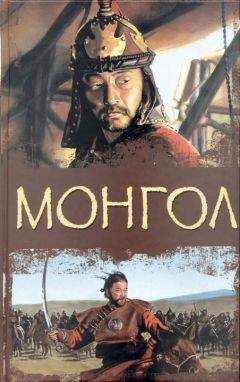 Тейлор Колдуэлл - Монгол