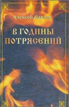 Алексей Павлов - Иван Украинский