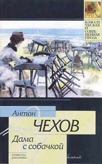 Антон Чехов - Каштанка