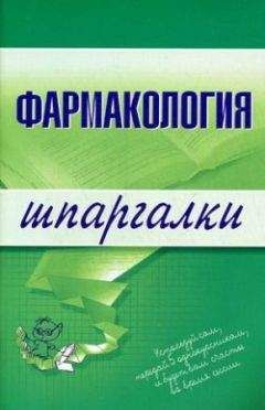 Валерия Малеванная - Фармакология