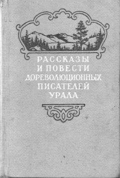 Константин Носилов - Дедушка вогул и его внуки