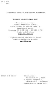 Николай Непомнящий - Военные загадки Третьего рейха