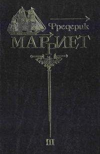 Фредерик Марриет - Служба на купеческом корабле