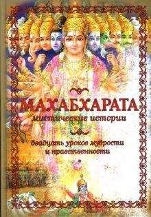 ВЬЯСАДЕВА - МАХАБХАРАТА