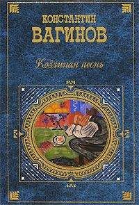 Константин Вагинов - Стихотворения и поэмы
