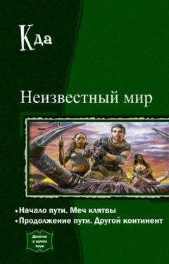 Admin - Неизвестный мир. Дилогия в одном томе (СИ)