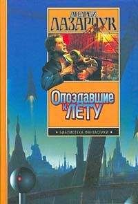 Андрей Лазарчук - Колдун
