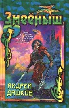 Андрей Дашков - Сборник 