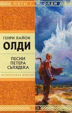 Генри Олди - Баллада двойников