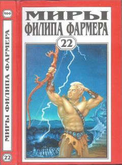 Филип Фармер - Миры Филипа Фармера. Т. 22. Пир потаенный. Повелитель деревьев