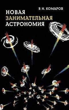 Виктор Комаров - Шалун
