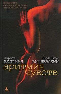 Мария - Аритмия чувств